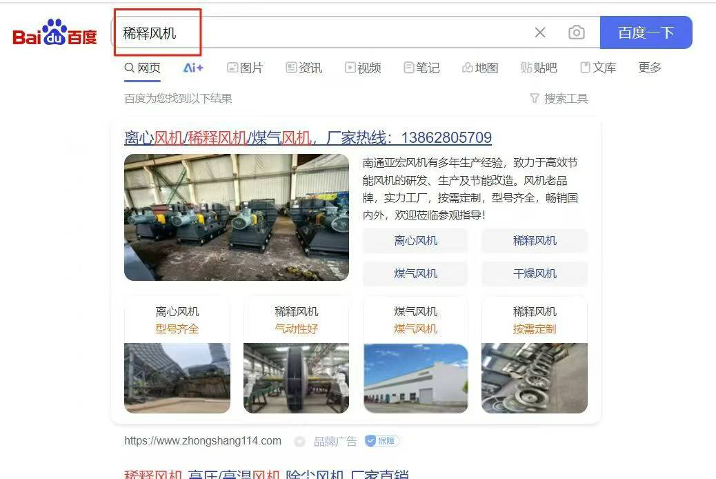 百度品牌推廣（首頁(yè)第一位）